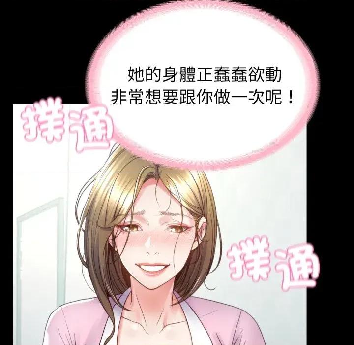 转生成为纨绔少爷 转生成为纨绔少爷-第4话 第39页