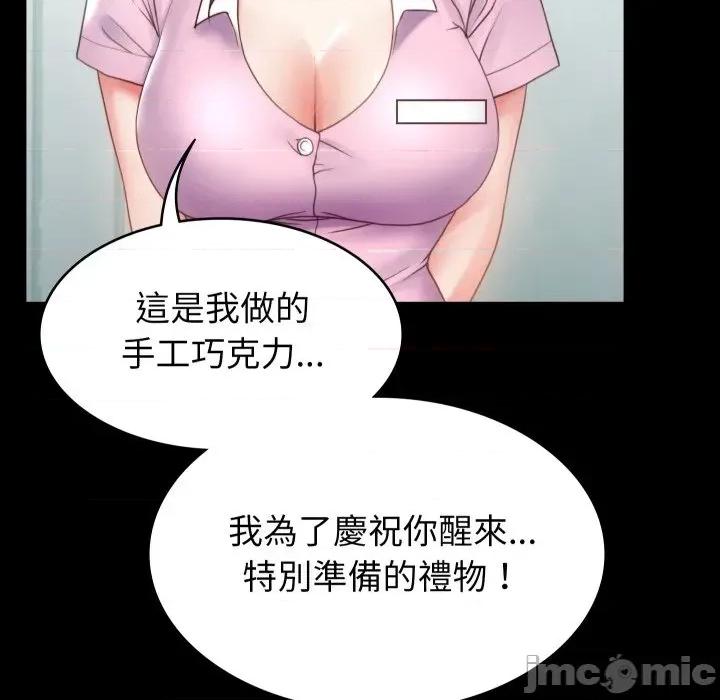 转生成为纨绔少爷 转生成为纨绔少爷-第4话 第40页