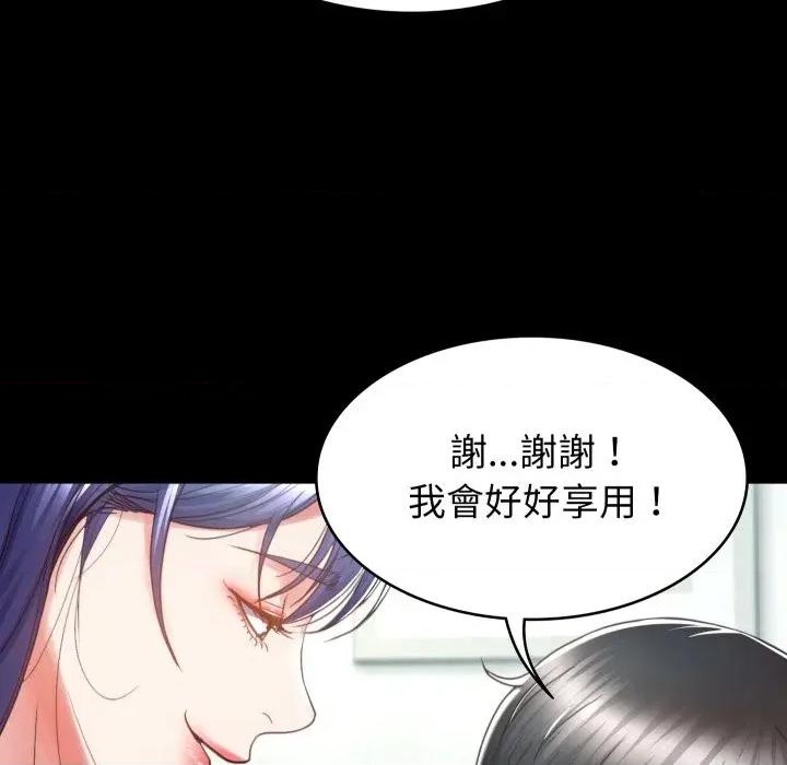转生成为纨绔少爷 转生成为纨绔少爷-第4话 第41页
