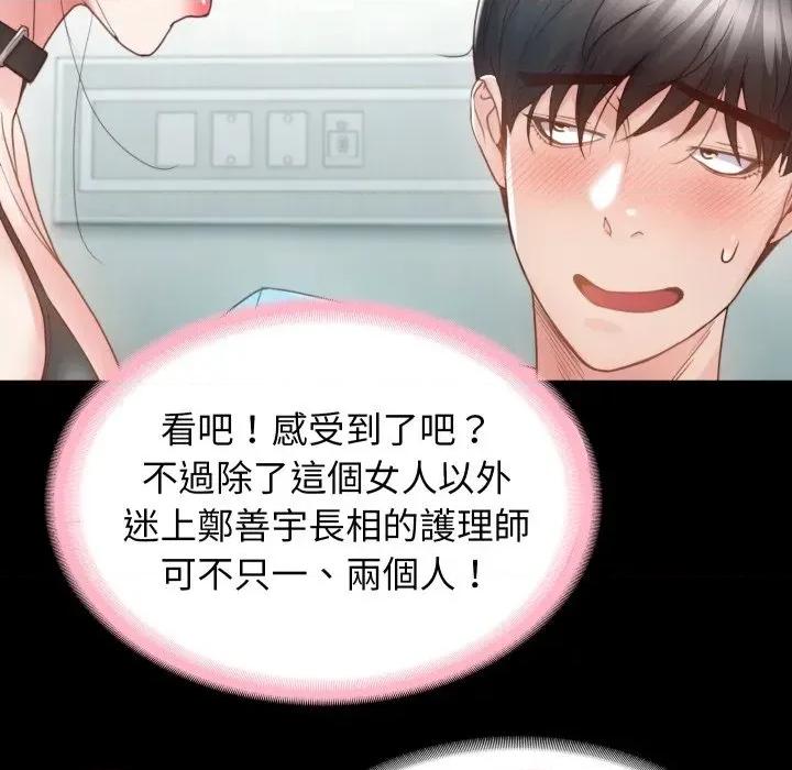 转生成为纨绔少爷 转生成为纨绔少爷-第4话 第42页
