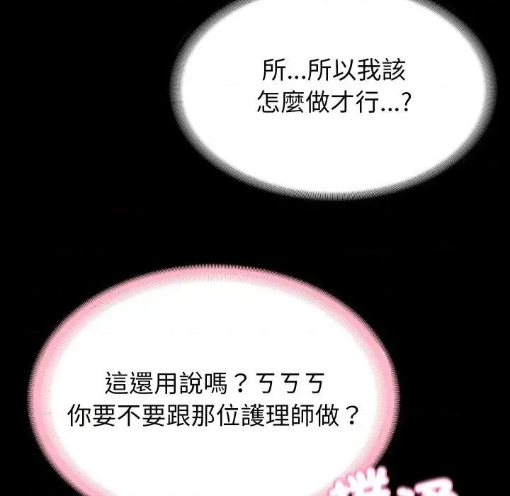 转生成为纨绔少爷 转生成为纨绔少爷-第4话 第43页