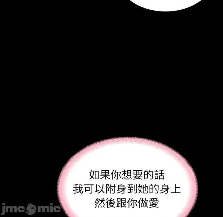转生成为纨绔少爷 转生成为纨绔少爷-第4话 第45页