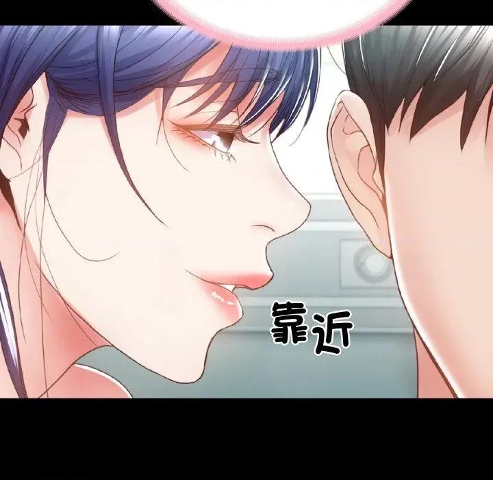 转生成为纨绔少爷 转生成为纨绔少爷-第4话 第46页