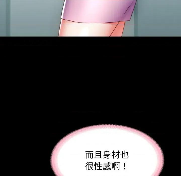 转生成为纨绔少爷 转生成为纨绔少爷-第4话 第49页