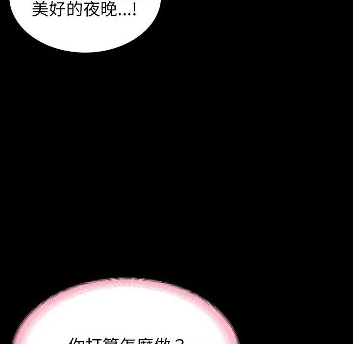 转生成为纨绔少爷 转生成为纨绔少爷-第4话 第51页