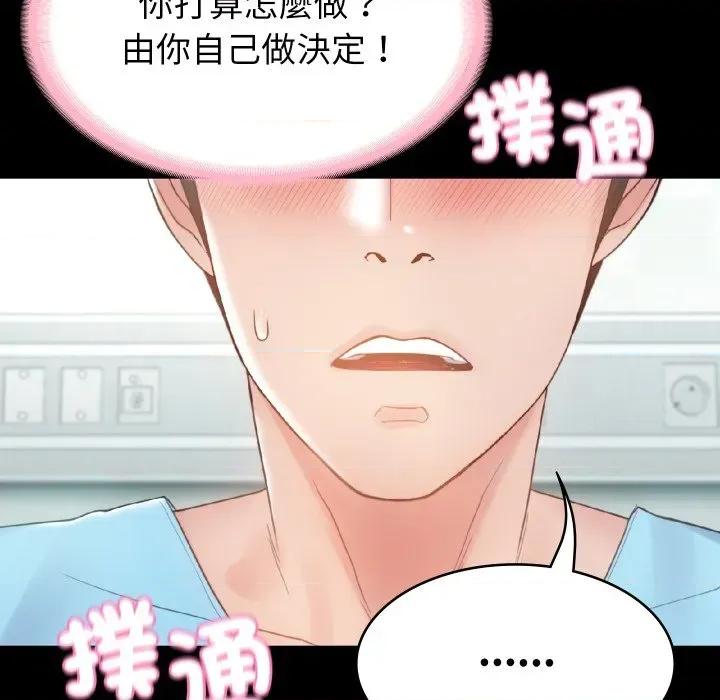 转生成为纨绔少爷 转生成为纨绔少爷-第4话 第52页