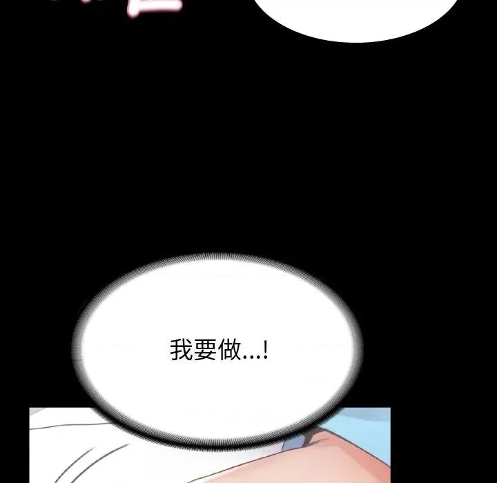 转生成为纨绔少爷 转生成为纨绔少爷-第4话 第53页