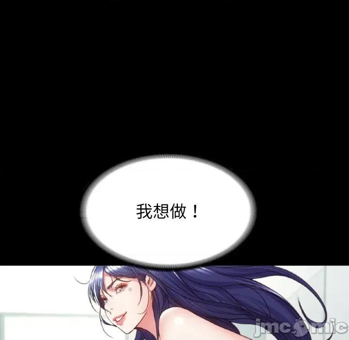 转生成为纨绔少爷 转生成为纨绔少爷-第4话 第55页