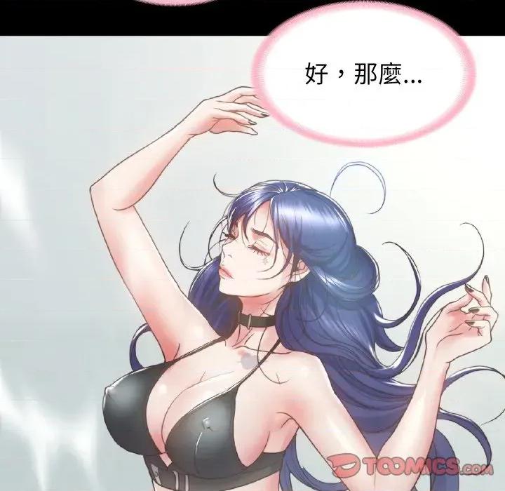 转生成为纨绔少爷 转生成为纨绔少爷-第4话 第57页