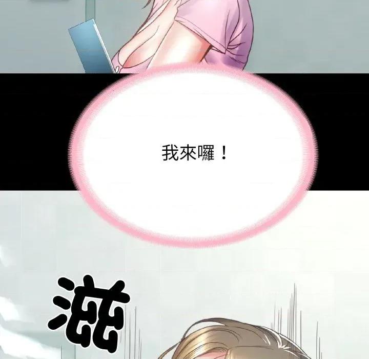 转生成为纨绔少爷 转生成为纨绔少爷-第4话 第59页