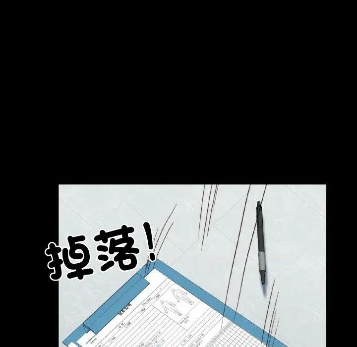 转生成为纨绔少爷 转生成为纨绔少爷-第4话 第63页