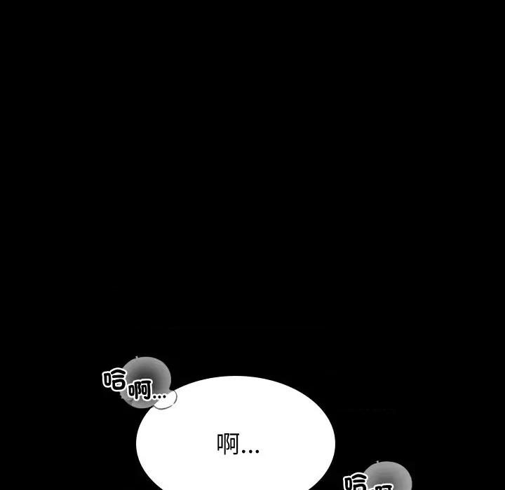 转生成为纨绔少爷 转生成为纨绔少爷-第4话 第67页