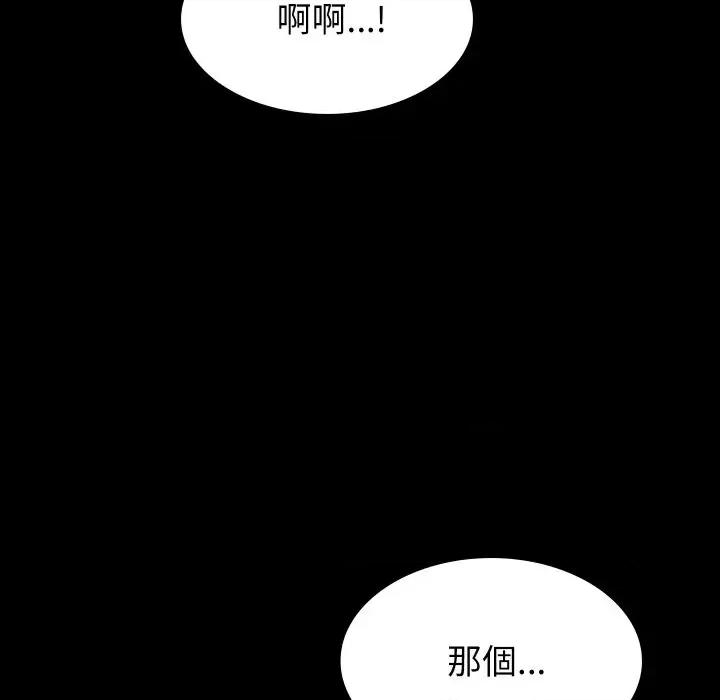 转生成为纨绔少爷 转生成为纨绔少爷-第4话 第69页