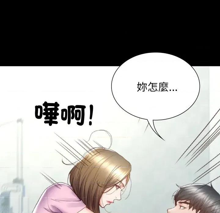 转生成为纨绔少爷 转生成为纨绔少爷-第4话 第72页