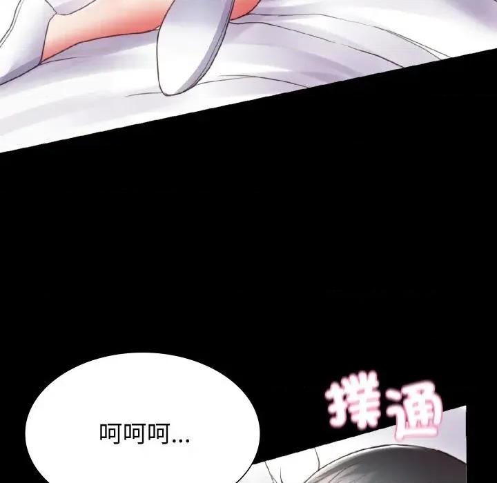 转生成为纨绔少爷 转生成为纨绔少爷-第4话 第76页