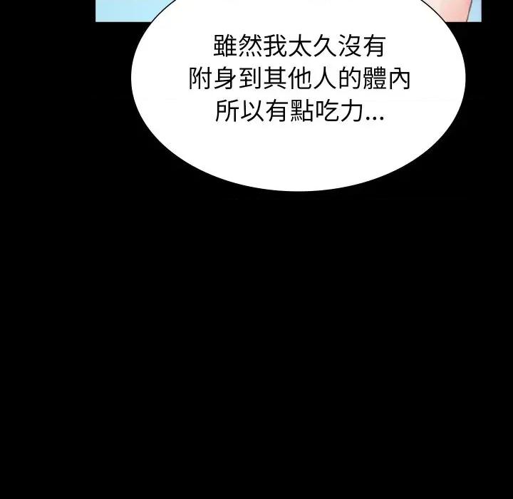 转生成为纨绔少爷 转生成为纨绔少爷-第4话 第78页