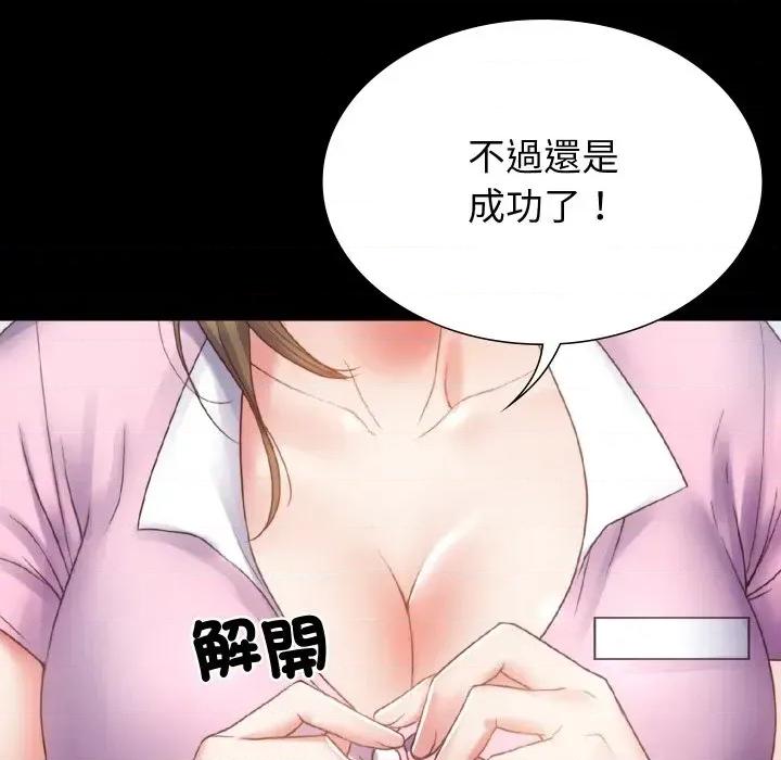 转生成为纨绔少爷 转生成为纨绔少爷-第4话 第79页