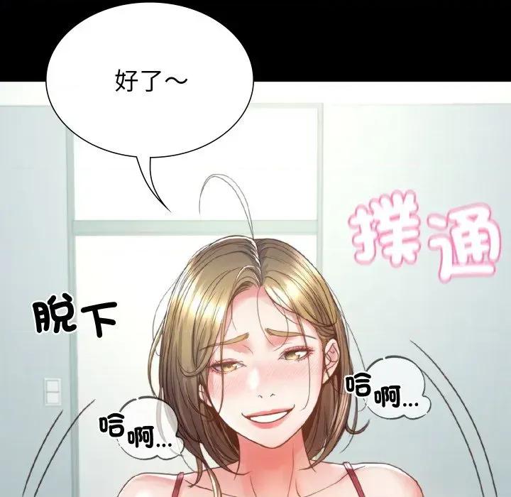 转生成为纨绔少爷 转生成为纨绔少爷-第4话 第81页
