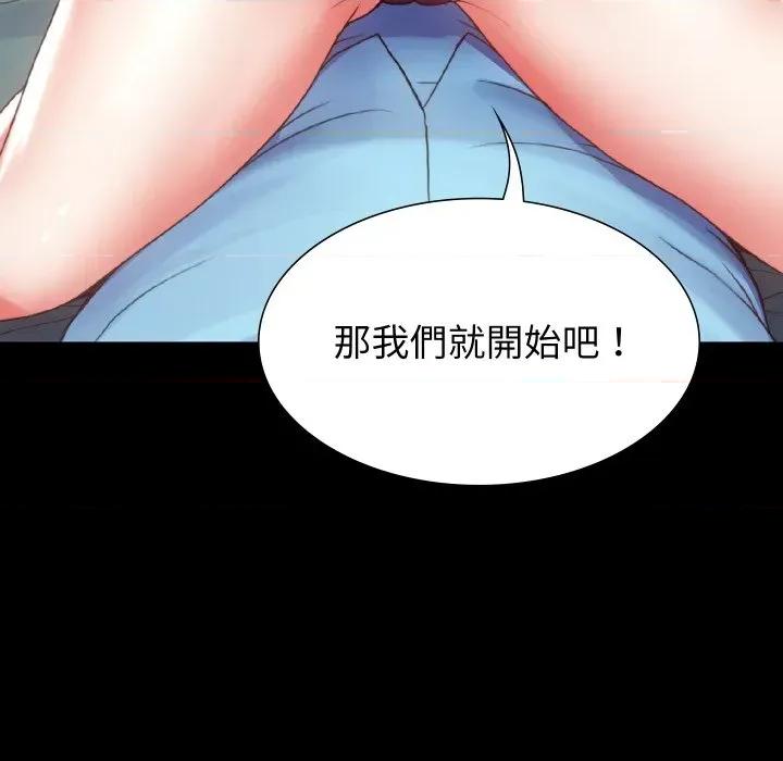 转生成为纨绔少爷 转生成为纨绔少爷-第4话 第83页