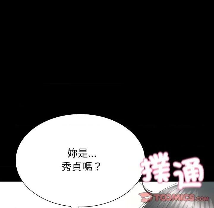 转生成为纨绔少爷 转生成为纨绔少爷-第4话 第84页