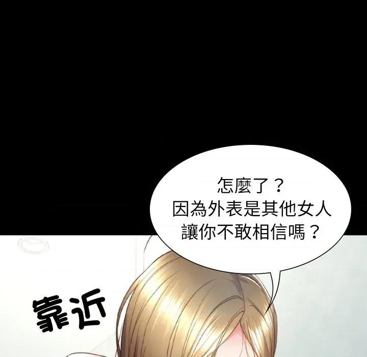 转生成为纨绔少爷 转生成为纨绔少爷-第4话 第86页