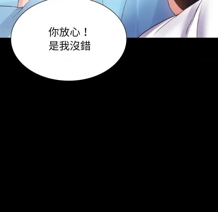 转生成为纨绔少爷 转生成为纨绔少爷-第4话 第88页