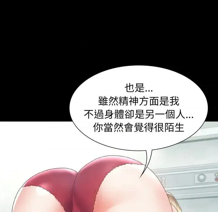 转生成为纨绔少爷 转生成为纨绔少爷-第4话 第89页