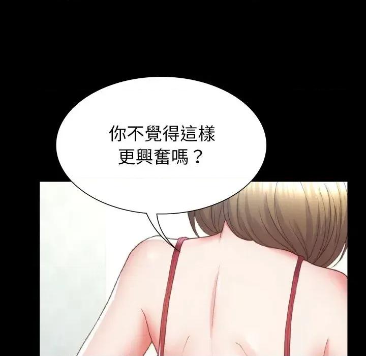 转生成为纨绔少爷 转生成为纨绔少爷-第4话 第91页