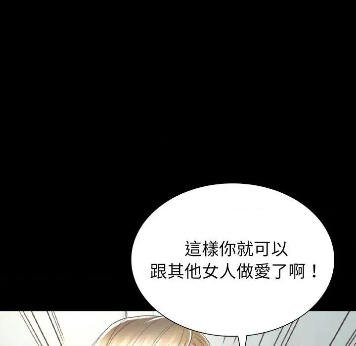转生成为纨绔少爷 转生成为纨绔少爷-第4话 第93页