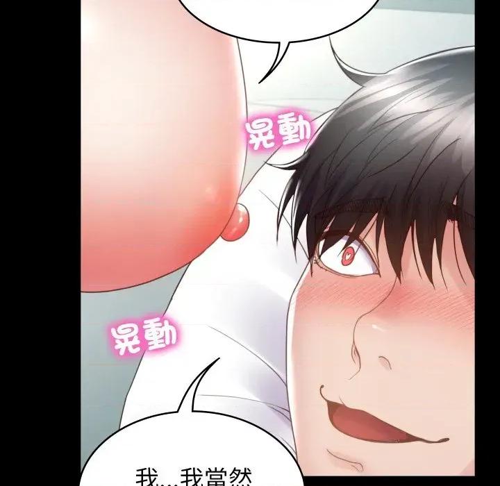 转生成为纨绔少爷 转生成为纨绔少爷-第4话 第96页