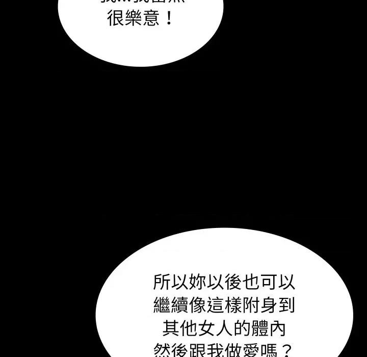 转生成为纨绔少爷 转生成为纨绔少爷-第4话 第97页