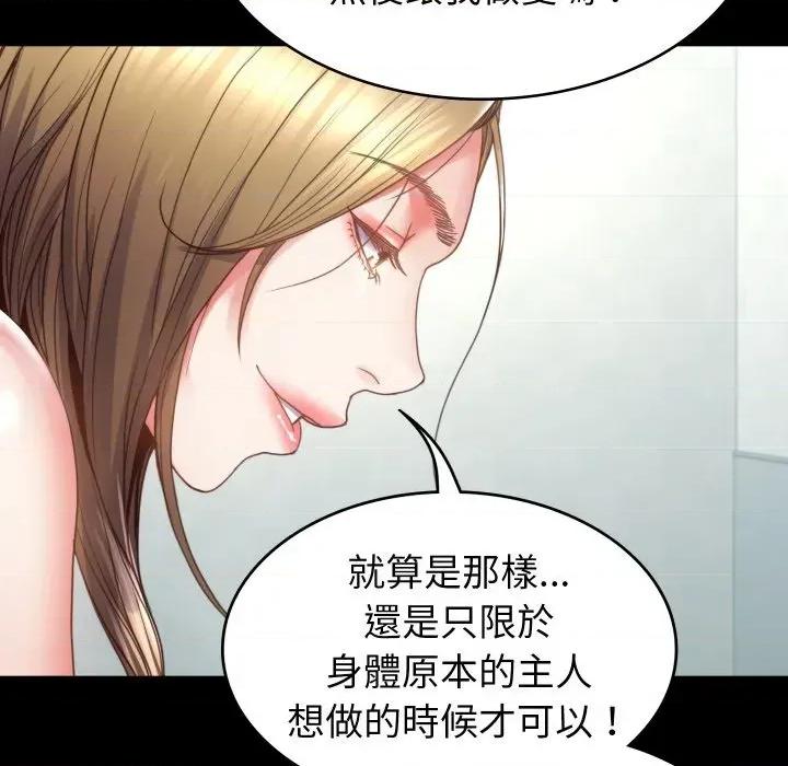 转生成为纨绔少爷 转生成为纨绔少爷-第4话 第98页