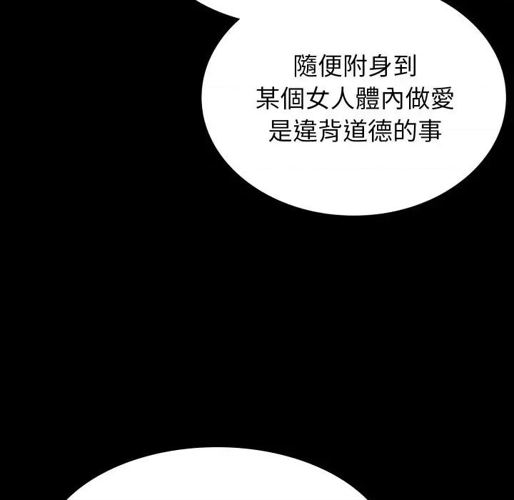 转生成为纨绔少爷 转生成为纨绔少爷-第4话 第99页