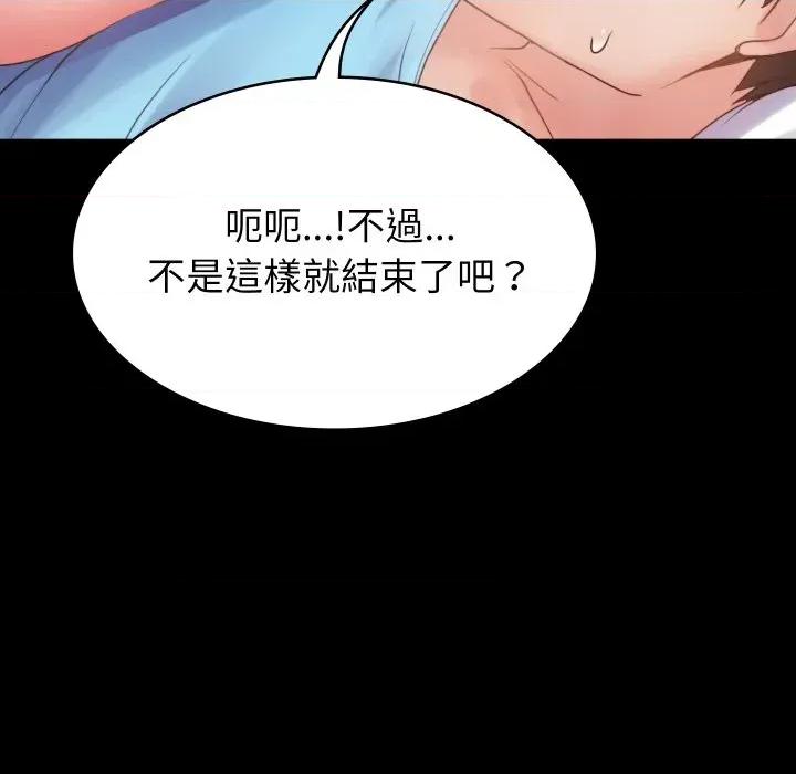 转生成为纨绔少爷 转生成为纨绔少爷-第4话 第104页