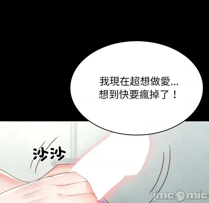 转生成为纨绔少爷 转生成为纨绔少爷-第4话 第105页