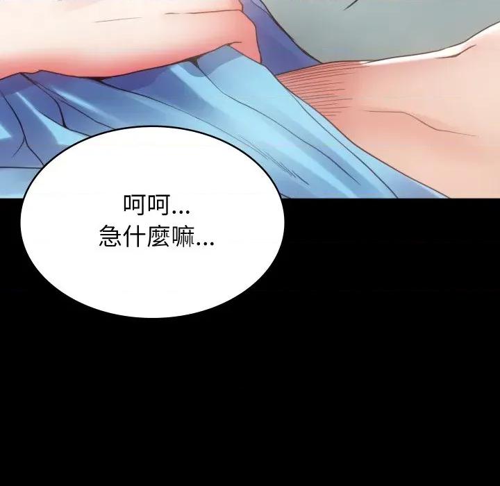 转生成为纨绔少爷 转生成为纨绔少爷-第4话 第106页