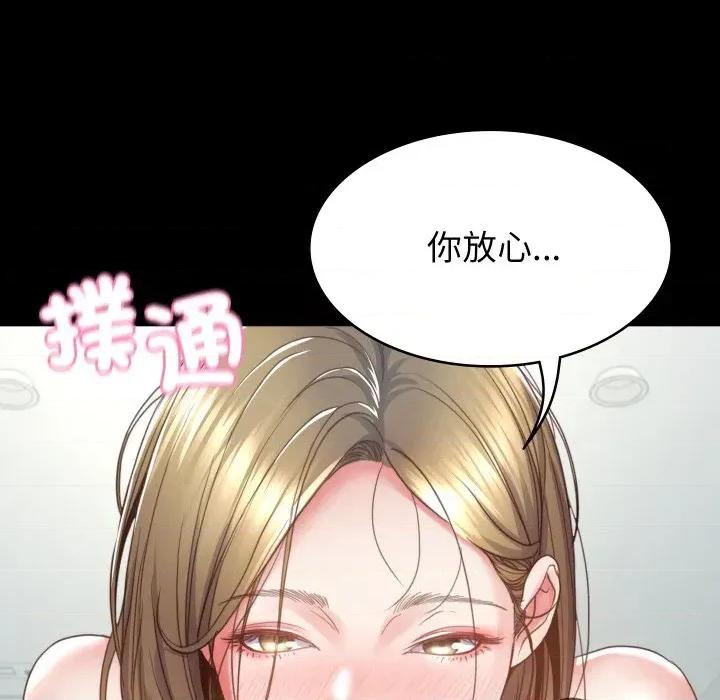 转生成为纨绔少爷 转生成为纨绔少爷-第4话 第107页