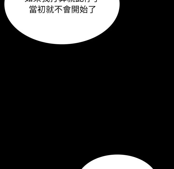 转生成为纨绔少爷 转生成为纨绔少爷-第4话 第109页