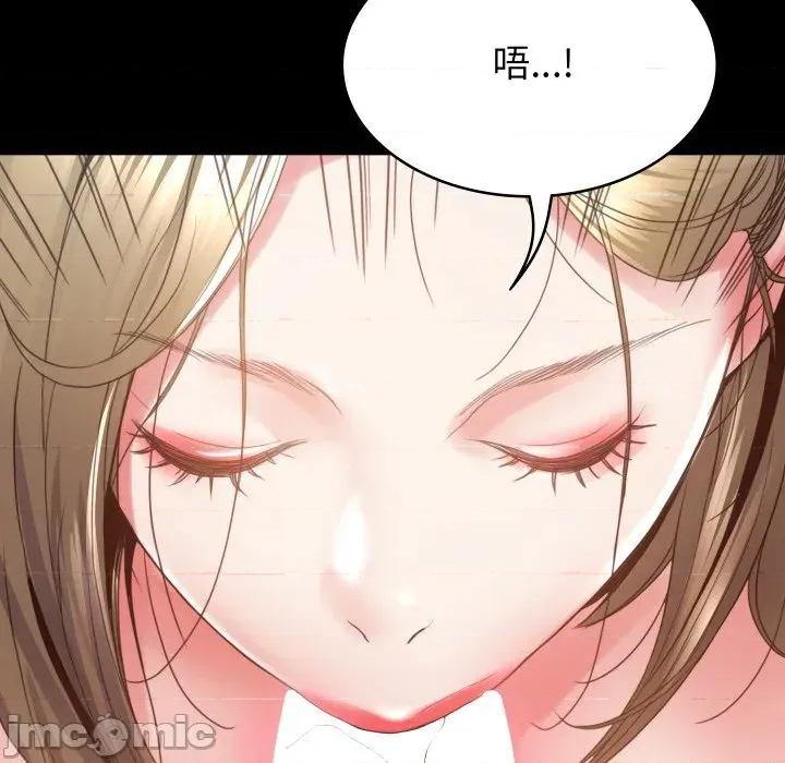 转生成为纨绔少爷 转生成为纨绔少爷-第4话 第110页