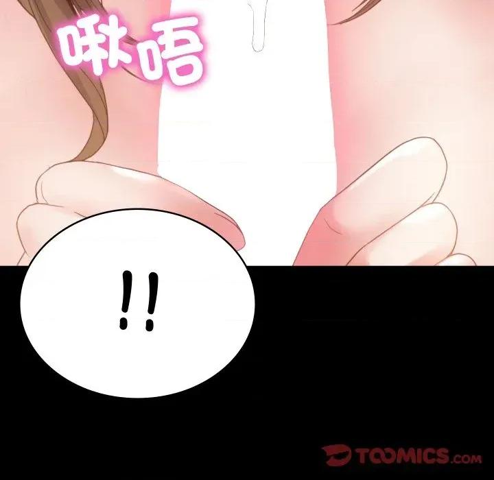 转生成为纨绔少爷 转生成为纨绔少爷-第4话 第111页