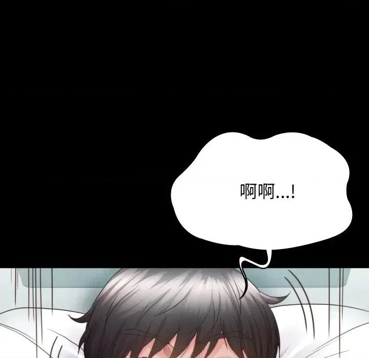 转生成为纨绔少爷 转生成为纨绔少爷-第4话 第112页