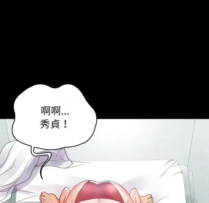 转生成为纨绔少爷 转生成为纨绔少爷-第4话 第114页