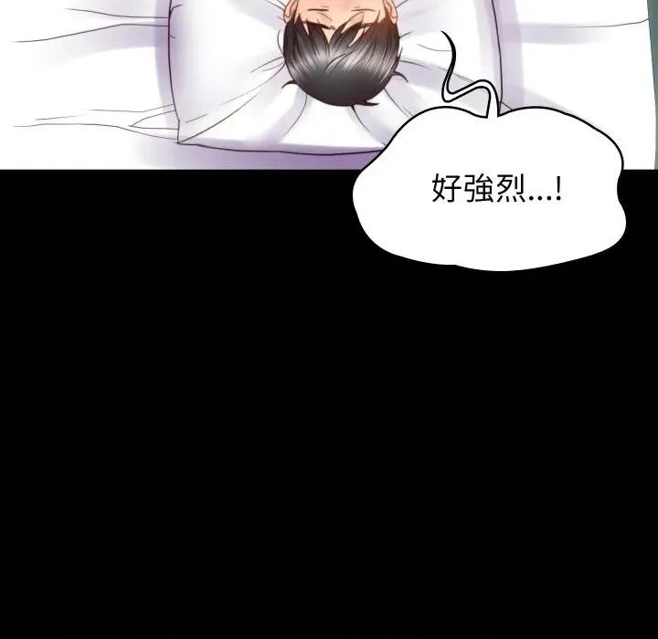 转生成为纨绔少爷 转生成为纨绔少爷-第4话 第116页