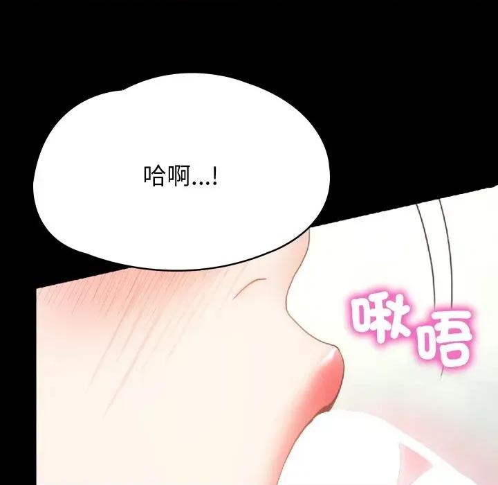 转生成为纨绔少爷 转生成为纨绔少爷-第4话 第119页