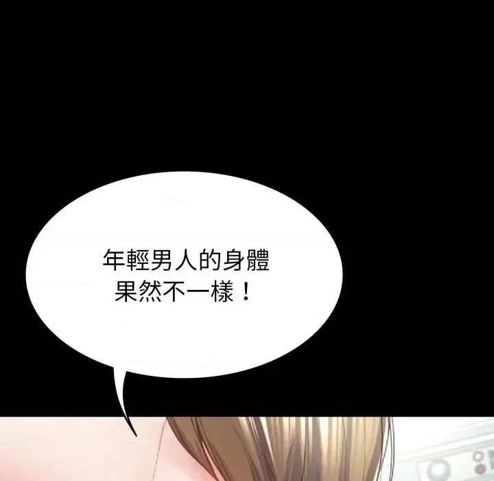 转生成为纨绔少爷 转生成为纨绔少爷-第4话 第124页