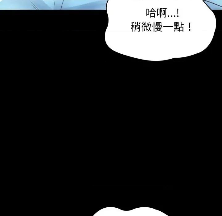 转生成为纨绔少爷 转生成为纨绔少爷-第4话 第126页