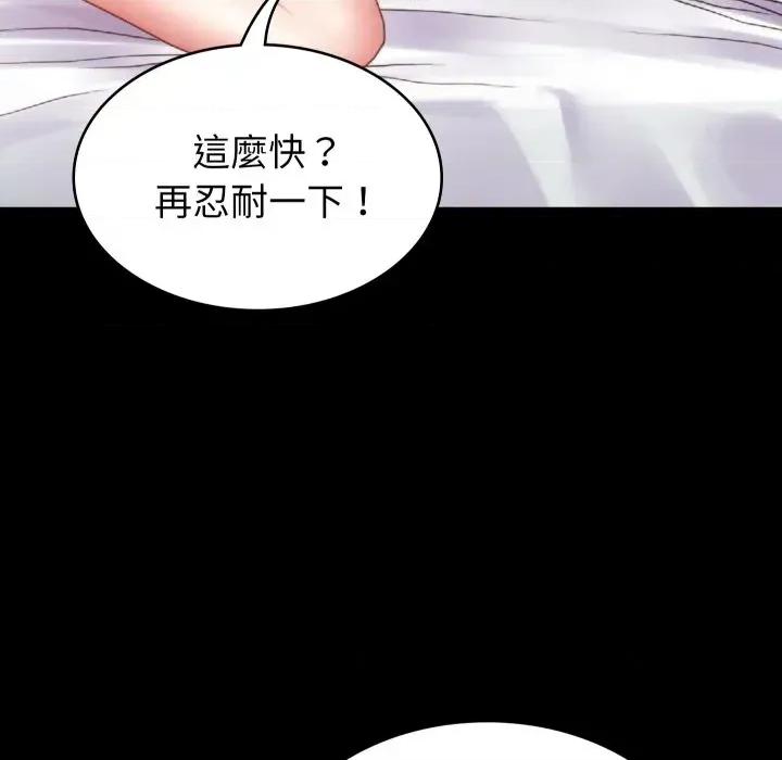 转生成为纨绔少爷 转生成为纨绔少爷-第4话 第128页
