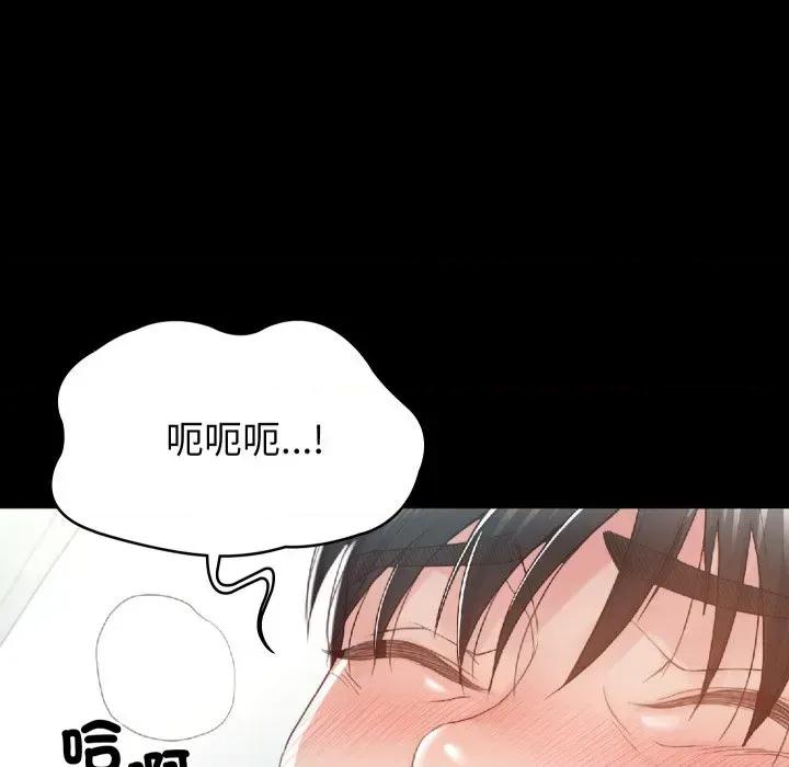 转生成为纨绔少爷 转生成为纨绔少爷-第4话 第131页