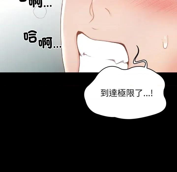 转生成为纨绔少爷 转生成为纨绔少爷-第4话 第132页