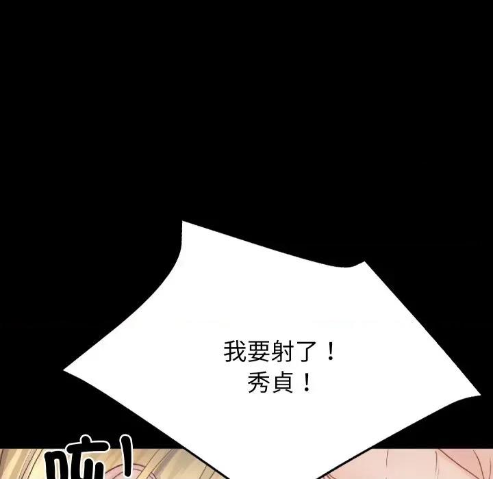 转生成为纨绔少爷 转生成为纨绔少爷-第4话 第136页
